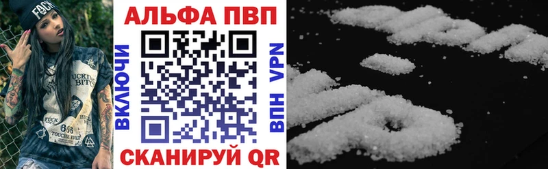 Альфа ПВП Crystall  Поворино 