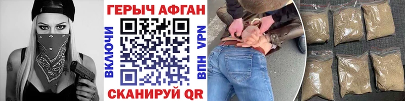 ГЕРОИН Афган  купить  цена  Поворино 