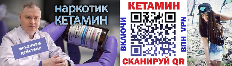 КЕТАМИН ketamine  купить наркотик  Поворино 