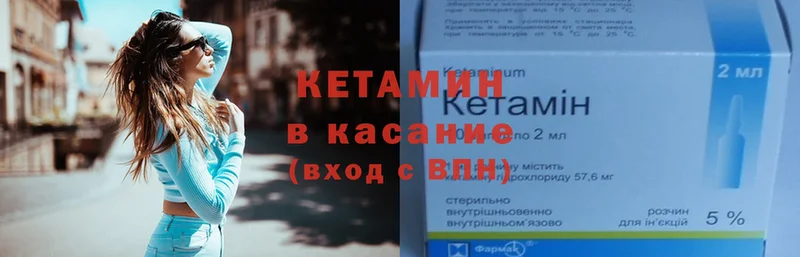 КЕТАМИН ketamine  kraken зеркало  Поворино 