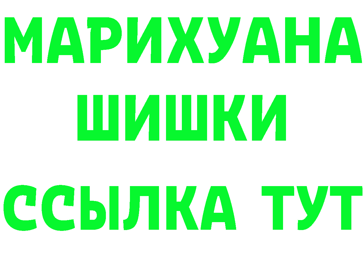 Героин хмурый ссылки это МЕГА Поворино