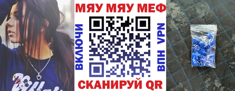 Меф мука Поворино